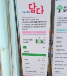 전주동물원휴게실