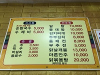 무꼬갈래
