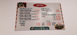 명자네 제육쭈꾸미쌈밥
