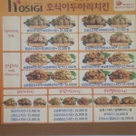 호식이두마리치킨 독립문점