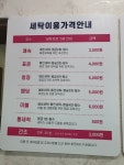 하이워시제주