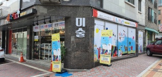 하우투아트미술교습소