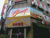시카고스텐드바