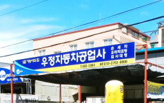 우정카센타