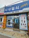 게이트맨 시내열쇠