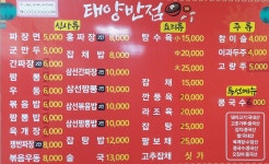 태양반점