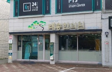 대송한의원