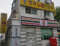전국노래연습장