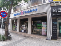 배스킨라빈스 부산부전