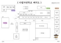 다볕자연연수원
