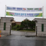 춘천고등학교부설방송통신고등학교