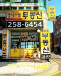 아너스빌 공인중개사사무소