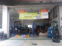 용강카부분정비