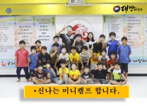 국가대표 대망태권도장