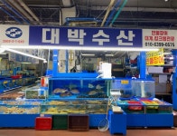대박수산