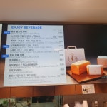 파리바게뜨 부산온천점
