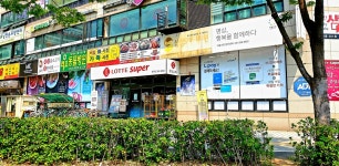 롯데슈퍼 정자점