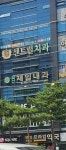 침산제일내과의원