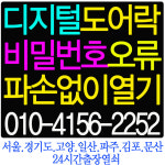 24시열쇠