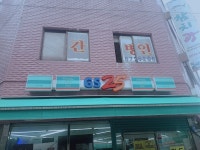 GS25 당산대우점