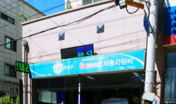 스피드자동차정비세차장