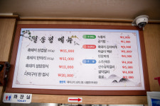 지리산일송정