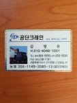 세종공단크레인
