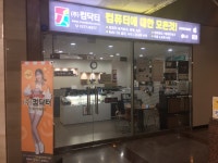 컴닥터컴퓨터