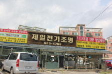 제일전기조명