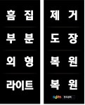 한라광택