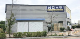 성지스텐
