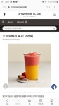 투썸플레이스 제주연동점