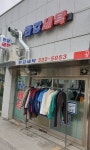 한강세탁