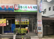 파동스파족욕체험