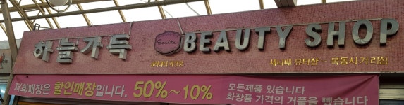하늘가득