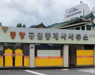 중앙공인중개사사무소