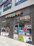 미래열린약국