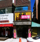 캉캉노래연습장