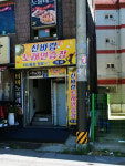 신바람노래연습장