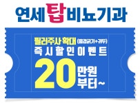 연세탑비뇨기과의원