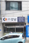 강남태양열 춘천대리점