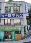 뉴스타공인중개사사무소