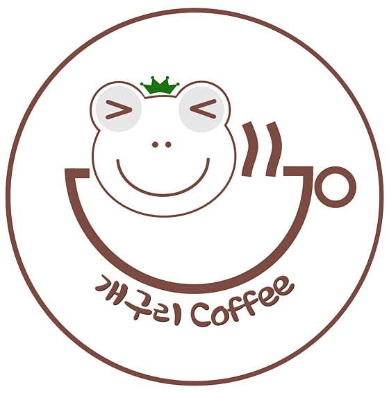 개구리커피정원카페 사진