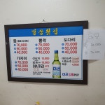 일송식당