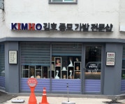 김호 증모 가발 전문샵
