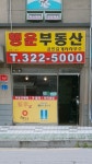 행운공인중개사사무소