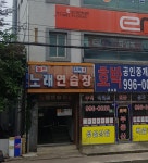 월드노래연습장