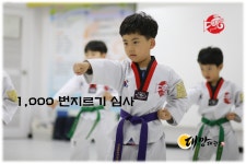 국가대표 대망태권도장