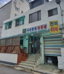 진미식당