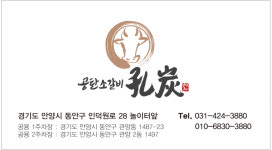 공탄